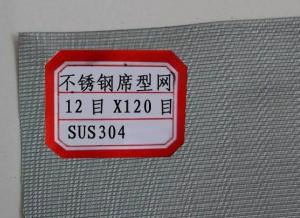 Quality 12*120 Mesh SUS304 Stainless Steel plain Dutch Weave Wire Mesh for Gas-Liquid Separation/filter for sale
