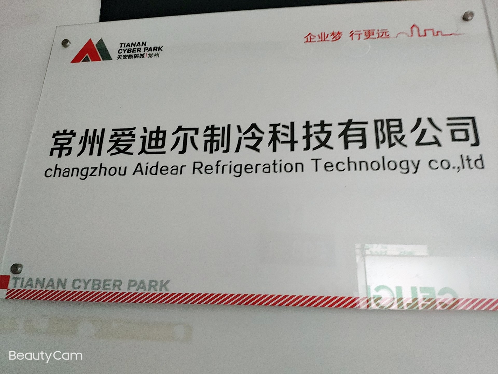 Changzhou Aidear Refrigeration Technology Co., Ltd.