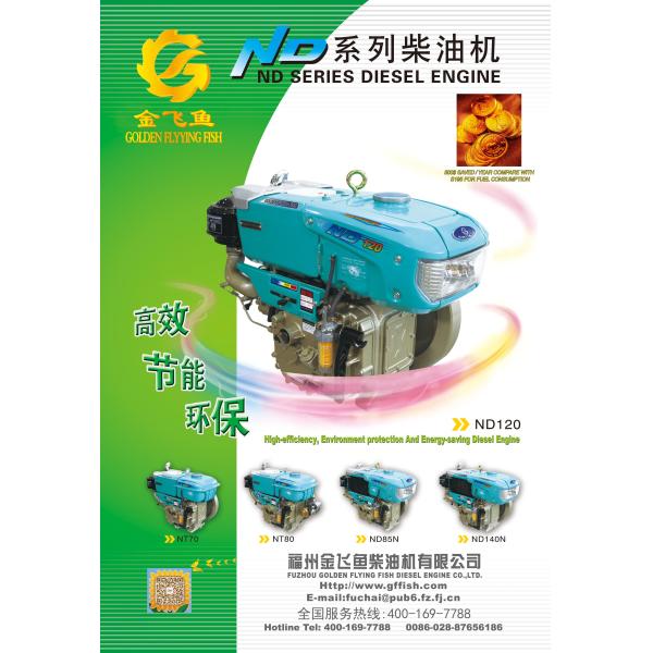 Water Cooling RTN140 115KG 10.3KW Tractor Diesel Engine