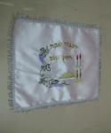 Judaica Custom Embroidery Gifts, Judaism Embroidery Religion, Jewish Challah