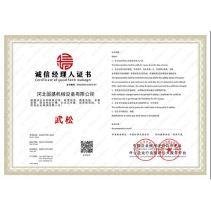 Hebei Guji Machinery Equipment Co., Ltd Certifications