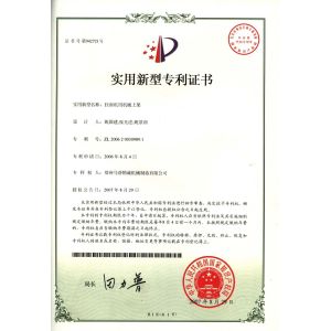 Wuhan G-Young Industry & Trade Co., Ltd. Certifications