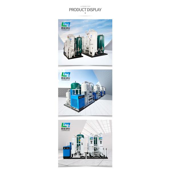 93- 99.5% Purity Medical Oxygen Generator With Automatic Operation For Hospitals