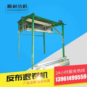 Auto Fabric Processing Machinery Fabric Rewinder Variable Frequency Control