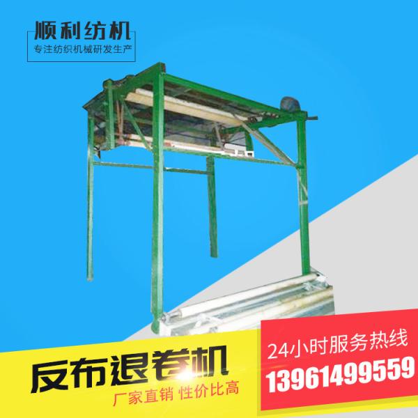 Buy Auto Fabric Processing Machinery Fabric Rewinder Variable Frequency Control at wholesale prices