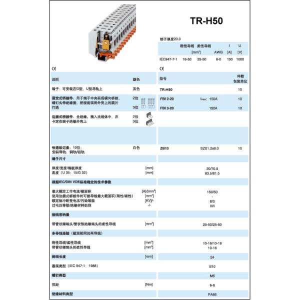 Terminal Width 20.0mm 600V 150A Din Rail Terminal Blocks AWG 6 - 1 / 0