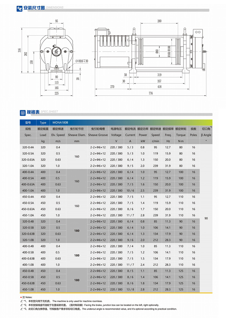 220/380V Permanent Magnet Synchronous Gearless Traction Machine for Villa Passenger Elevator with 320~450KG Load