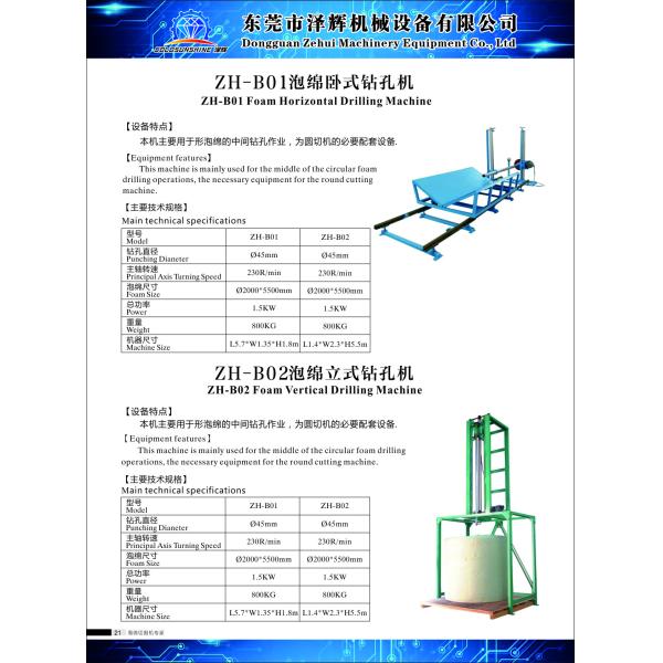 Vertical / Horizontal Mattress Sponge Foam Drilling Machine , Foam Mattress Making Machine
