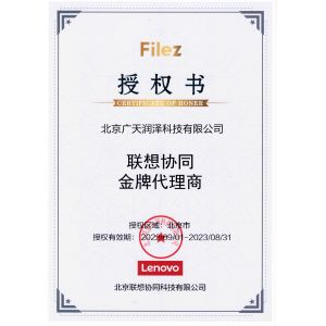 Beijing Guangtian Runze Technology Co., Ltd. Certifications