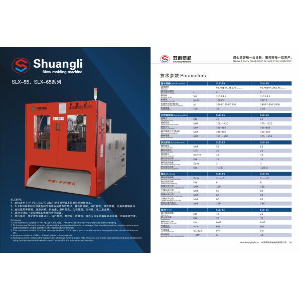 5L Cosmetics Bottle Extrusion Blow Molding Machine