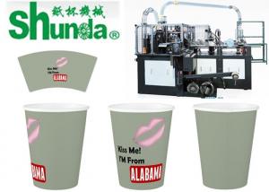 China Ice Cream Cup Making Machine,high speed ice cream cup making machine,automaticl and digital control on sale