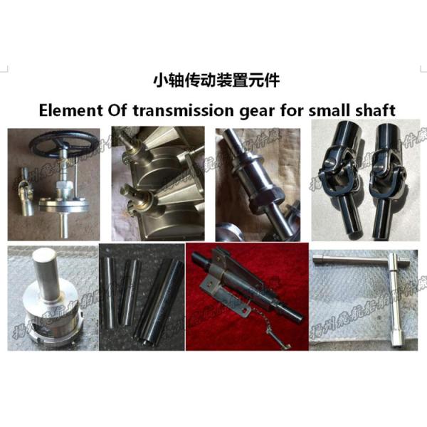 Small shaft transmission elements for shipbuilding