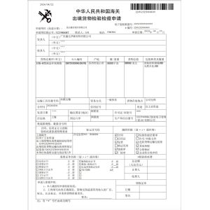 Guangdong DAHUA New Material Co.,Ltd Certifications