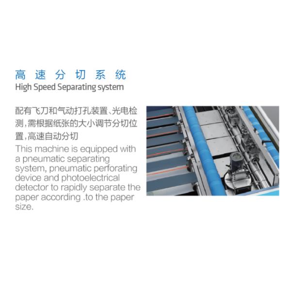 Servo Side Lay Automatic Lamination Machine With High Speed Separating System