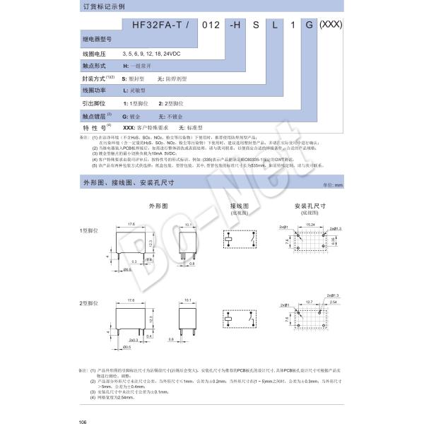 HONGFA 4 PINS 5A 5VDC BOM Pcb Power Relay HF32FA-T-012-HSL1