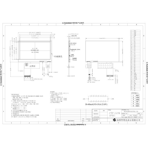 4.3 inches is an RGB interface, TFT, full view, 800*480 resolution LCD TFT display