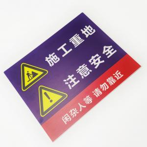 Quality SGS 5mm Hard Corrugated Plastic Sign For Construction Site Safety for sale