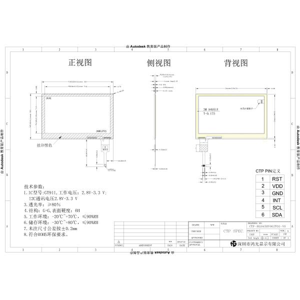 4.3 Inch 480x272 TFT LCD Screen 1.1mm Asahi Glass Super Anti Interference