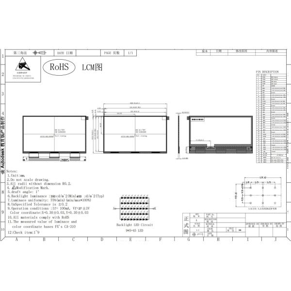 10.1'' 1920*1080 TFT FHD LCD Module With Touch Standard