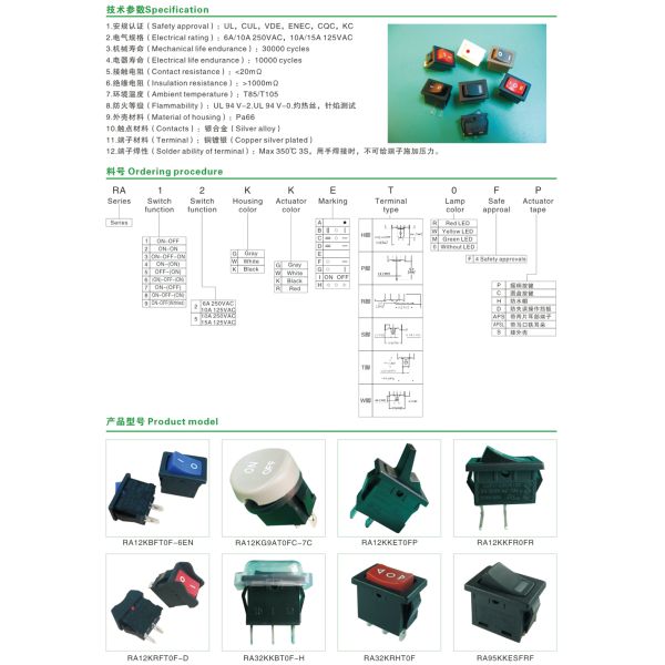 Rocker Switch RA Series(13*19mm)