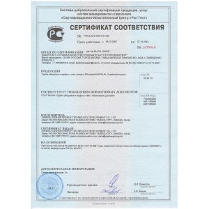 WUXI EASTSUN TRADE CO., LTD Certifications
