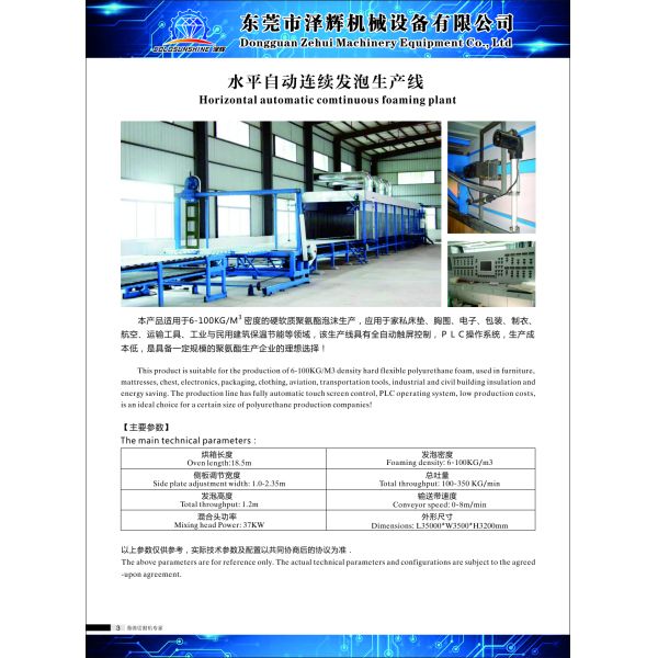 Horizontal Continuous Foaming Production Machine For Sponge / Mattress