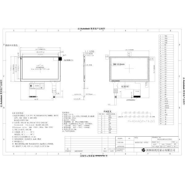 5.0 inch LCD Module, RGB interface, Standard Display, TN, 800x480