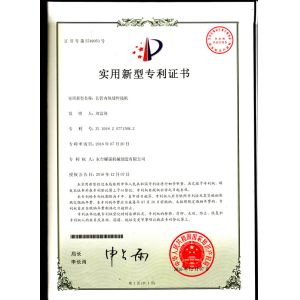 Dongtai Yaoqiang machinery Co.,Ltd Certifications