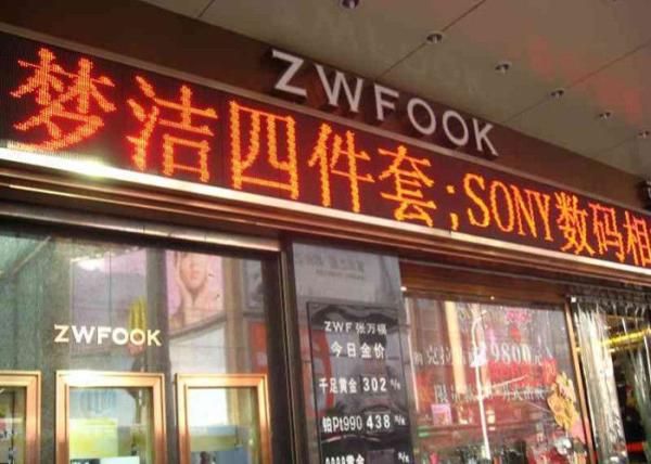 Buy Tri Color Outdoor Scrolling LED Sign Electronic Scrolling Message Board Energy Saving at wholesale prices