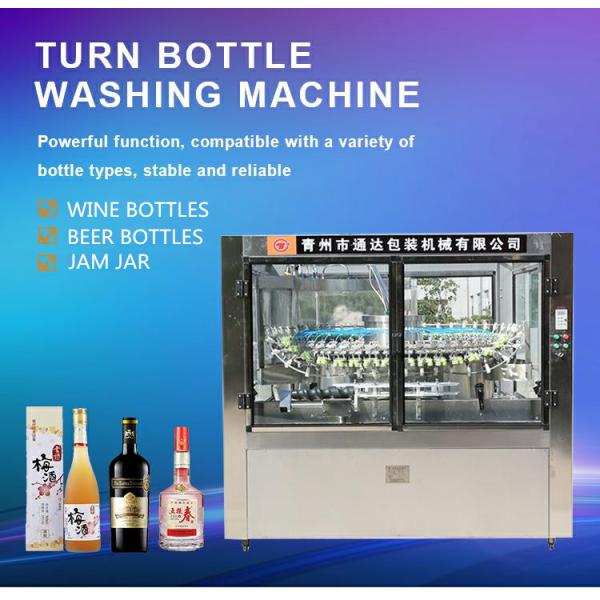 High Speed 10000-15000bph Bottling Production Line Automatic Rotary Wine Bottle Rinser