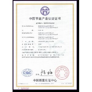 Jingxian Kaiwen Motor Co., Ltd Certifications