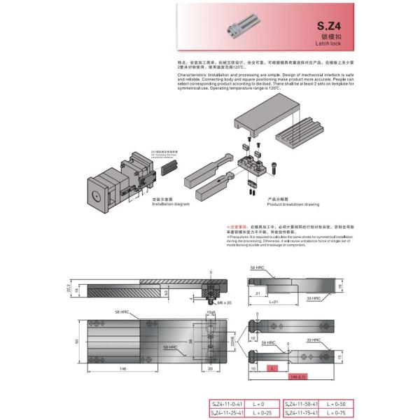 Mechanical Latch Lock Mold