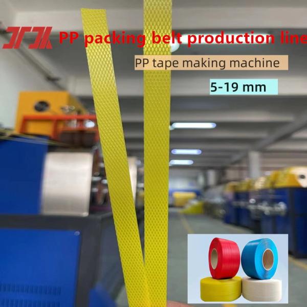 Plastic machinery PP strapping production line PP strapping equipment PP PET strapping machine for 24-hour non-stop production