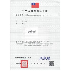 Shenzhen P&O Technology Co., Ltd Certifications