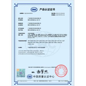 HONGKONG KINGTECH PCB SOLUTION LIMITED Certifications