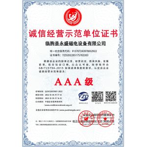 LinquYongshengMagnetoelectric Equipment Co., Ltd. Certifications