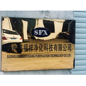 Suzhou shengfuxiang Purification Technology Co., Ltd