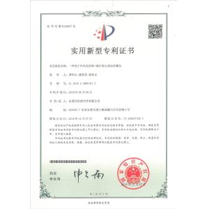 Shenzhen Guangtongdian Technology Co., Ltd. Certifications