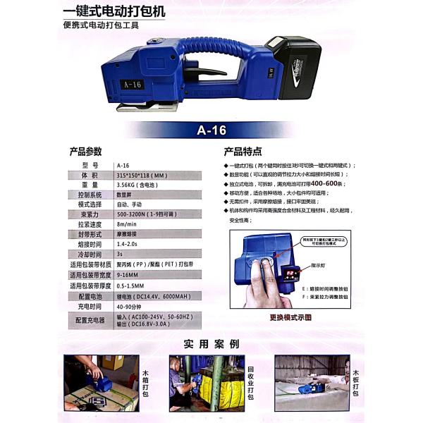 Portable Battery Electric Handheld Hand Welding Plastic Strapping Machine For Pp Pet
