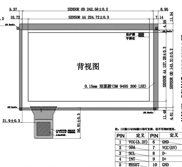 10.1 Inch PCAP Touch Panel Ilitek COF USB Interface HMI Smart Industrial Control