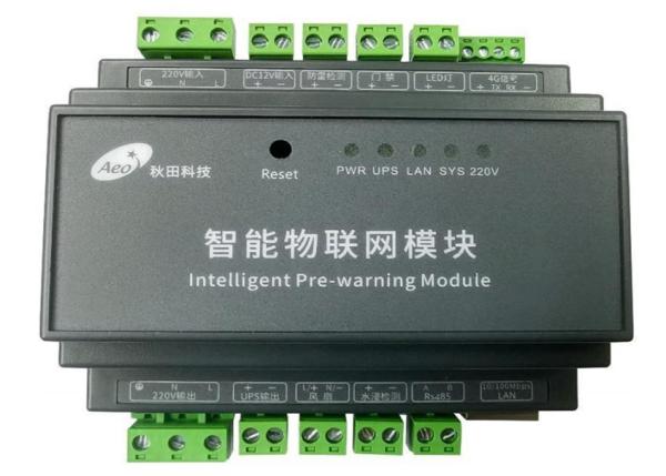 Buy Guide Rail IOT Smart Module With Pre Warning Web Managed Platform at wholesale prices