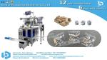 Hardware bolts and nuts packaging machine with automatic counting