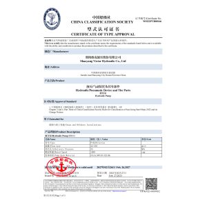 Shaoyang Victor Hydraulic Co., Ltd. Certifications