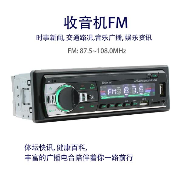 Creatall Single-Disc Universal Car MP3 Player USB Flash Drive BT Wireless Amplifier Hands-Free Audio Head Unit Central Control