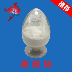 Quality cerium carbonate 99.99% Glass Polishing for sale
