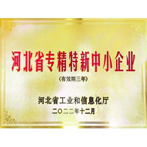 Hebei Guji Machinery Equipment Co., Ltd Certifications