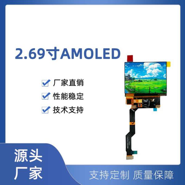 2.69 Inch AMOLED Display Module 420 Cd/M2 800*600 Resolution DSI 2 Lane Interface