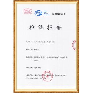Tianjin Liwei New Energy Technology Co., Ltd. Certifications