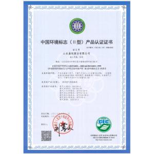 Qingdao Xincheng Information Technology Co., LTD Certifications