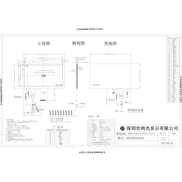 7 inch TFT LCD Display LVDS Interface 40PIN 300cd/M2 1024x600 IPS